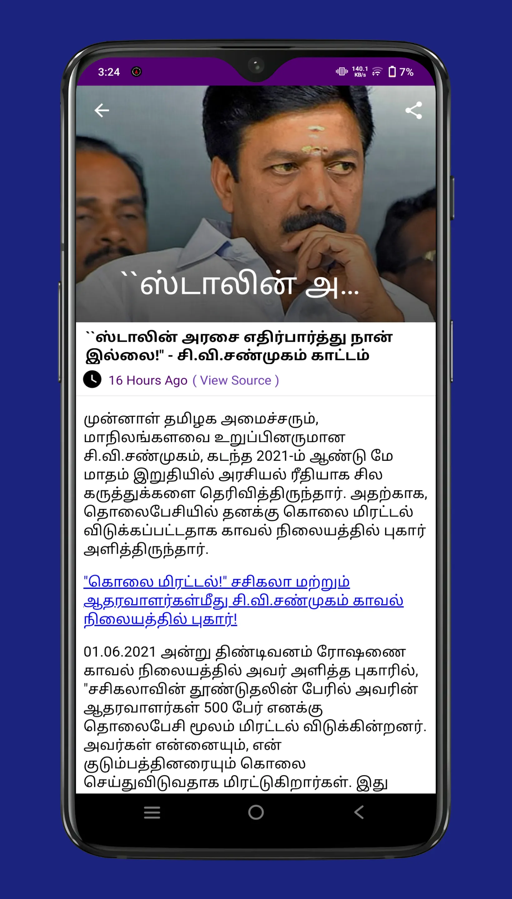 Tamil News Paper App | Indus Appstore | Screenshot