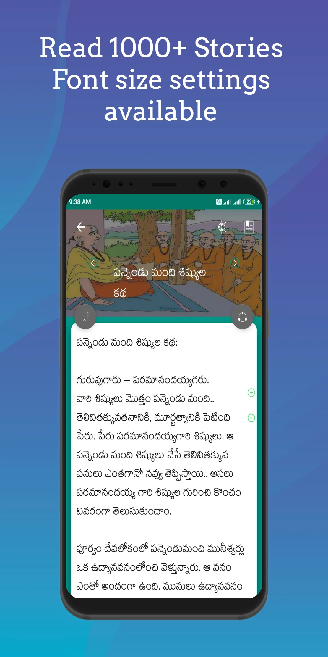 Telugu Stories (Offline) | Indus Appstore | Screenshot