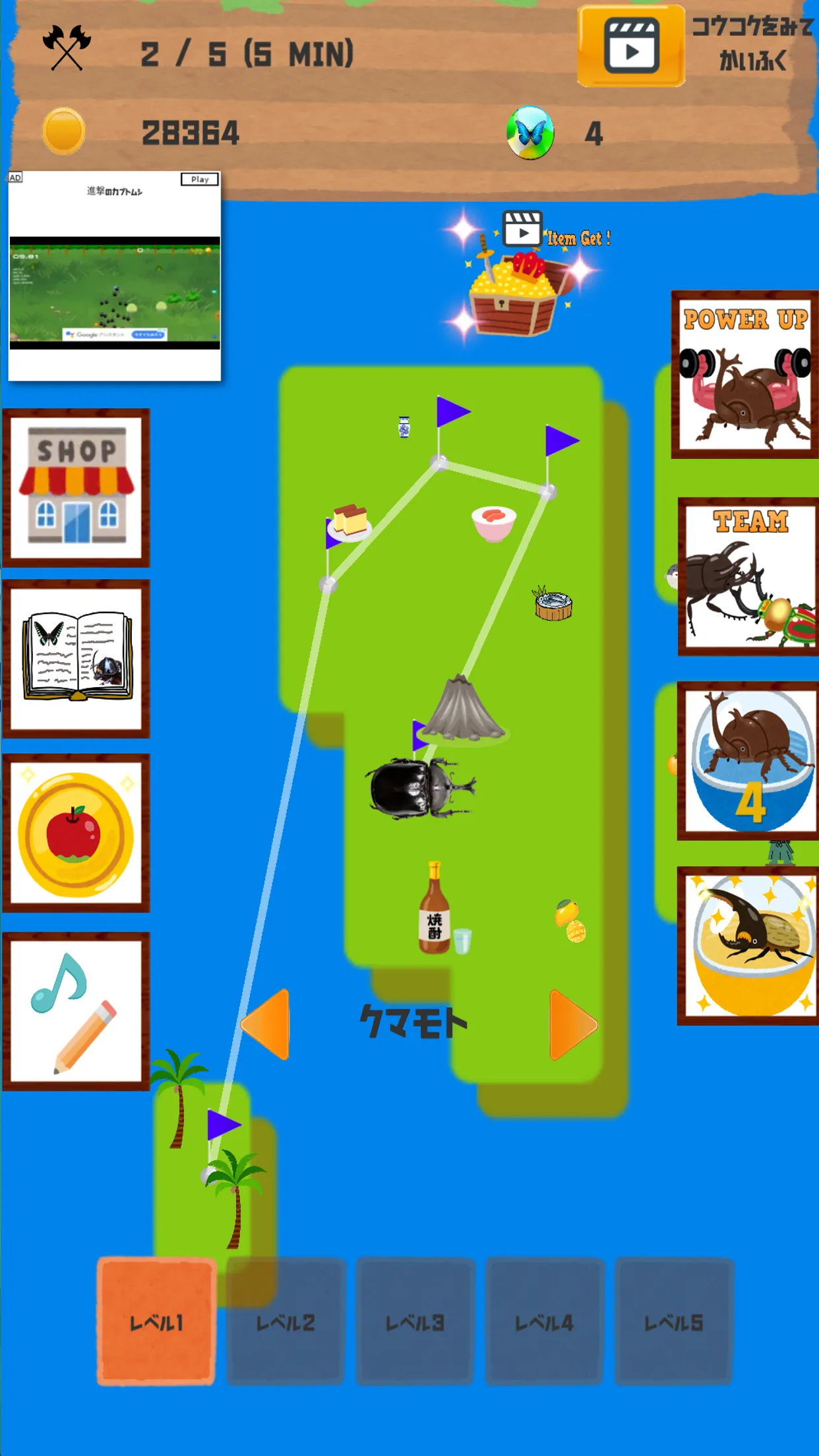 attack! Beetles, stag Great Wa | Indus Appstore | Screenshot