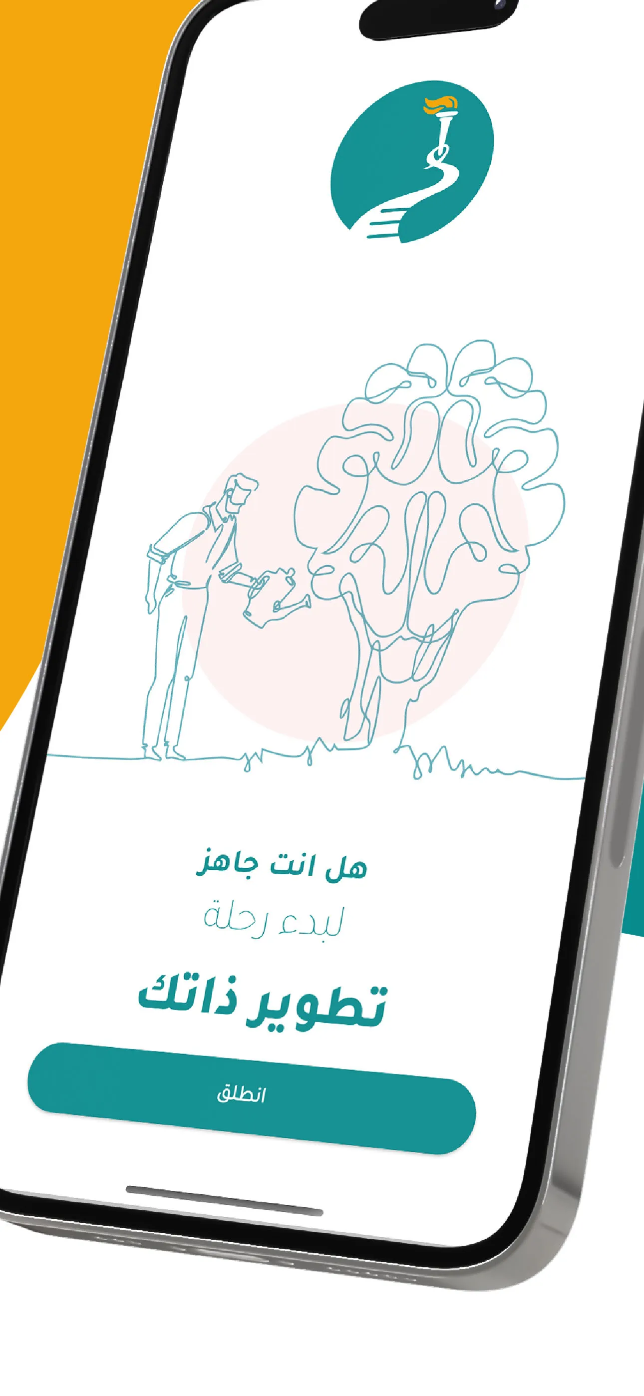 طور نفسك | Indus Appstore | Screenshot