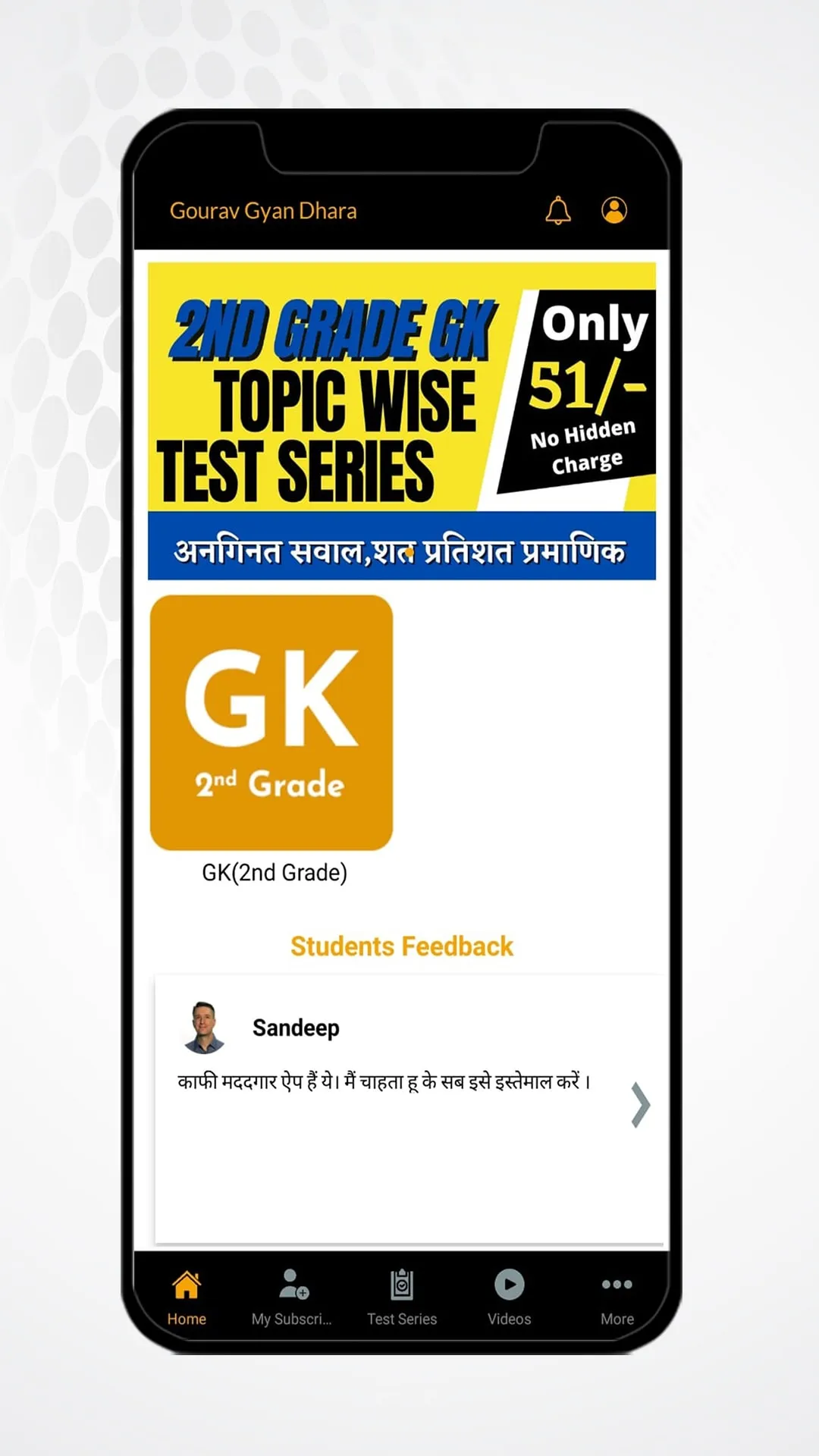 GGD - Gourav Gyan Dhara | Indus Appstore | Screenshot