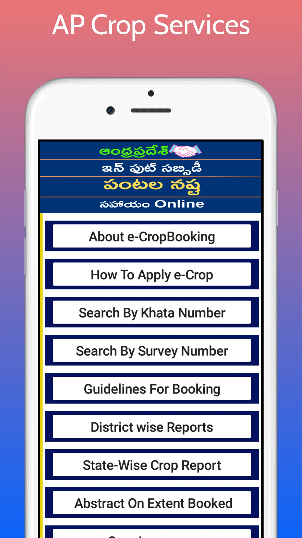 AP Input Subsidy Check Online | Indus Appstore | Screenshot