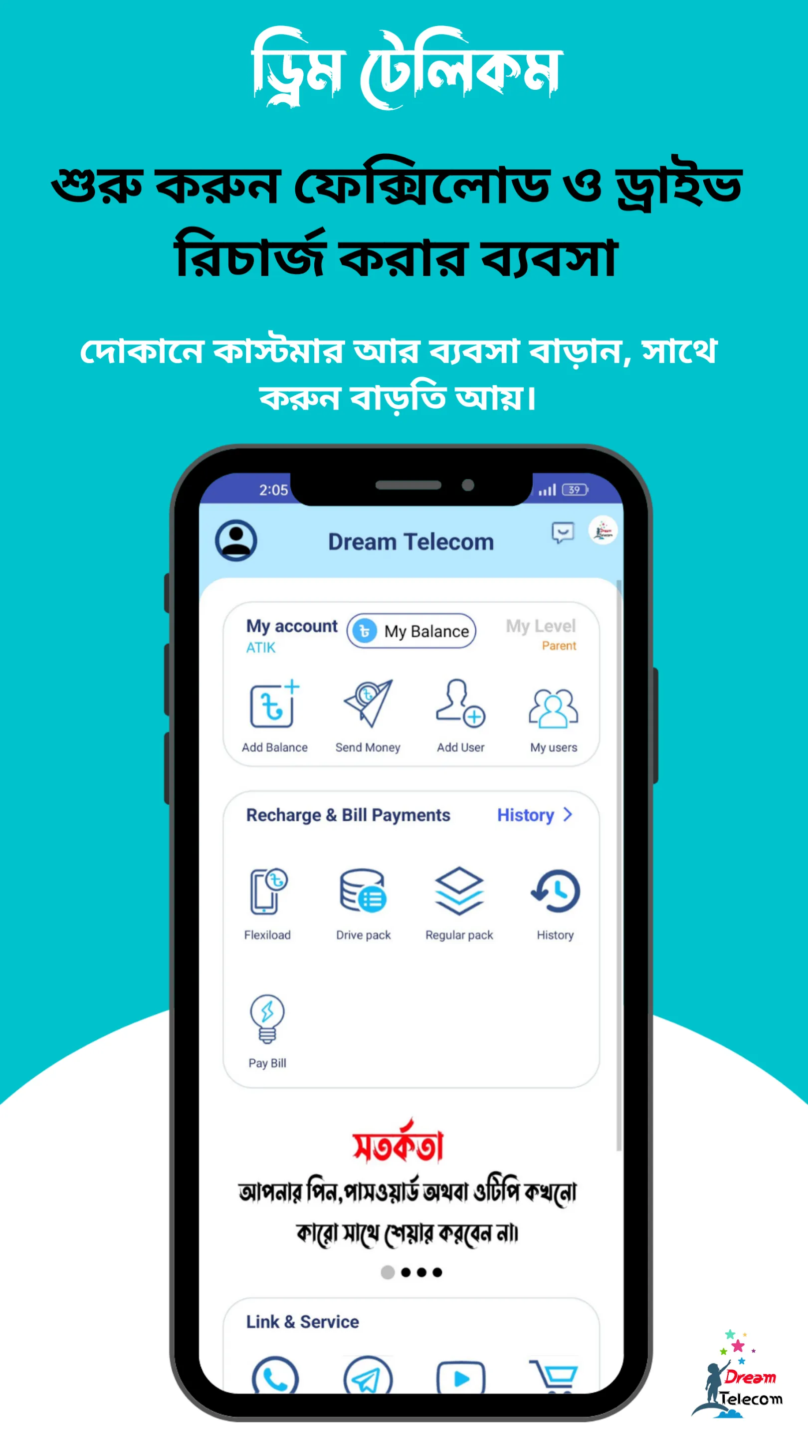 Dream Telecom | Indus Appstore | Screenshot