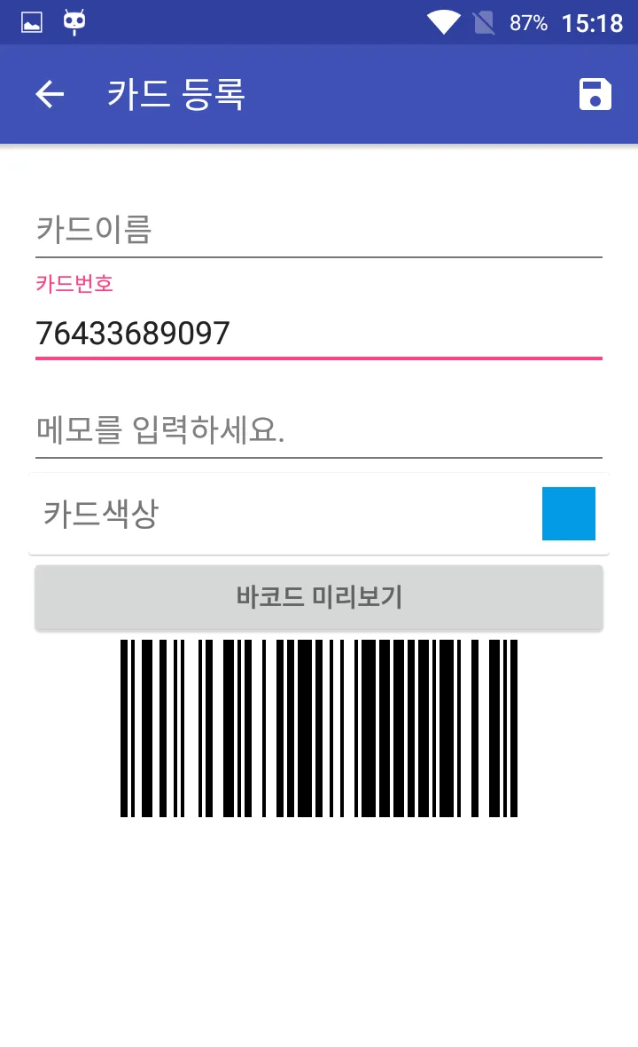 멤버쉽카드 | Indus Appstore | Screenshot