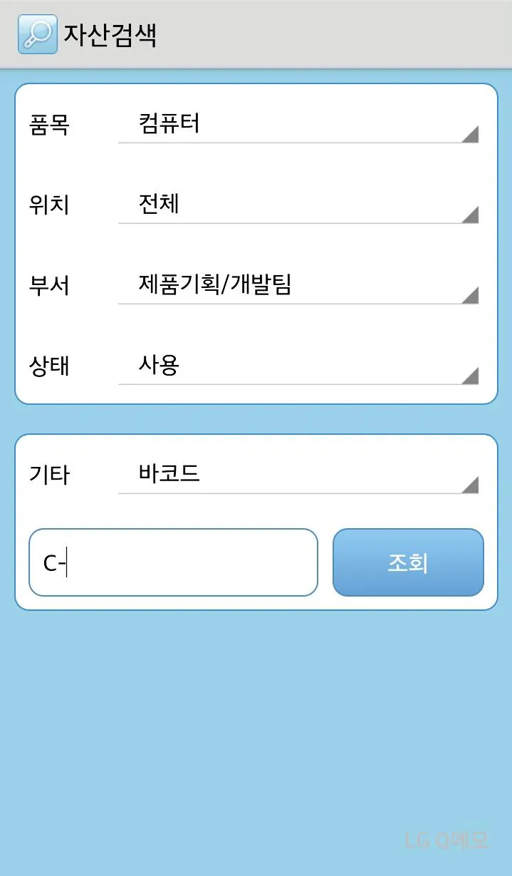 자산관리S | Indus Appstore | Screenshot