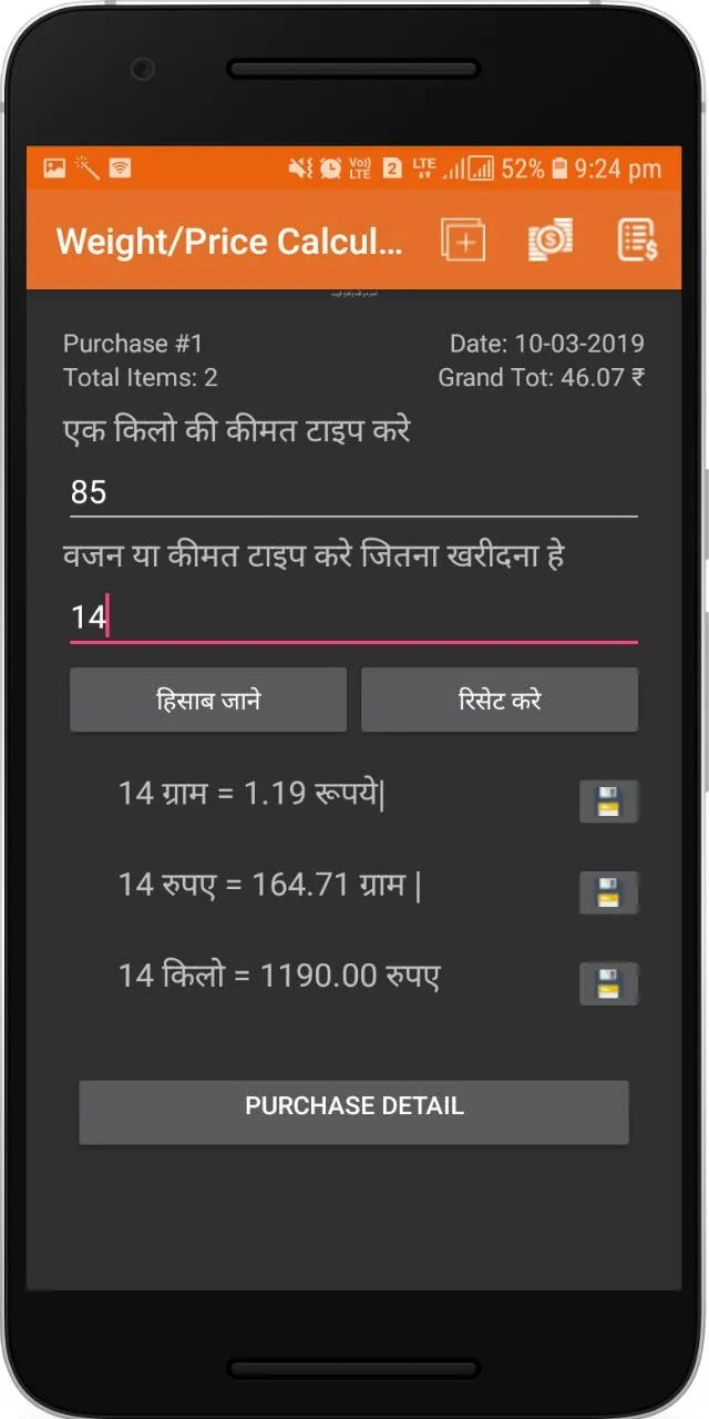 Weight Price Calculator | Indus Appstore | Screenshot