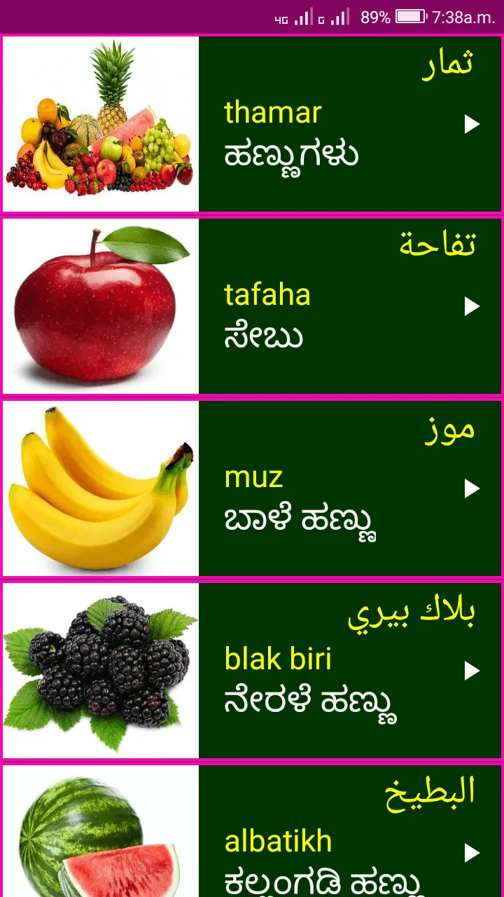 Learn Arabic From Kannada | Indus Appstore | Screenshot