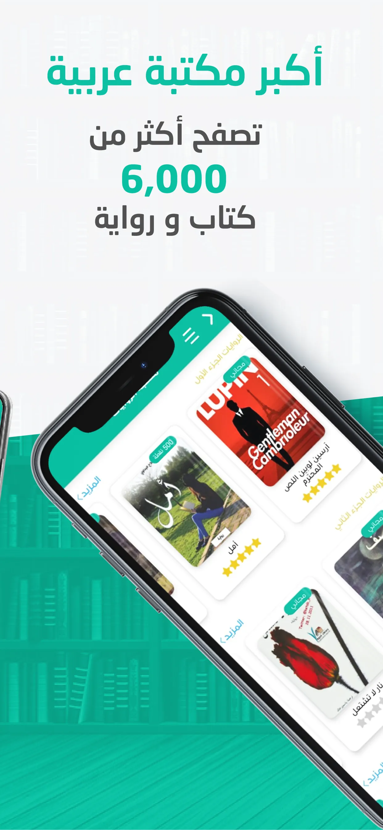 Noon Library | Indus Appstore | Screenshot