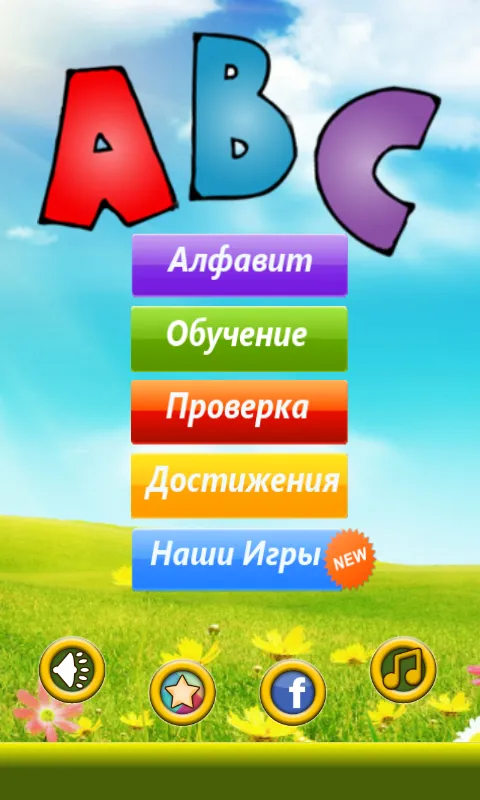 English Alphabet. Letters | Indus Appstore | Screenshot