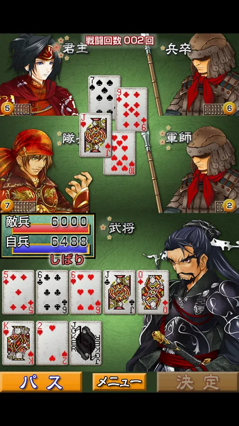 三国大富豪 -初心者から上級者まで楽しめる本格レベル- | Indus Appstore | Screenshot