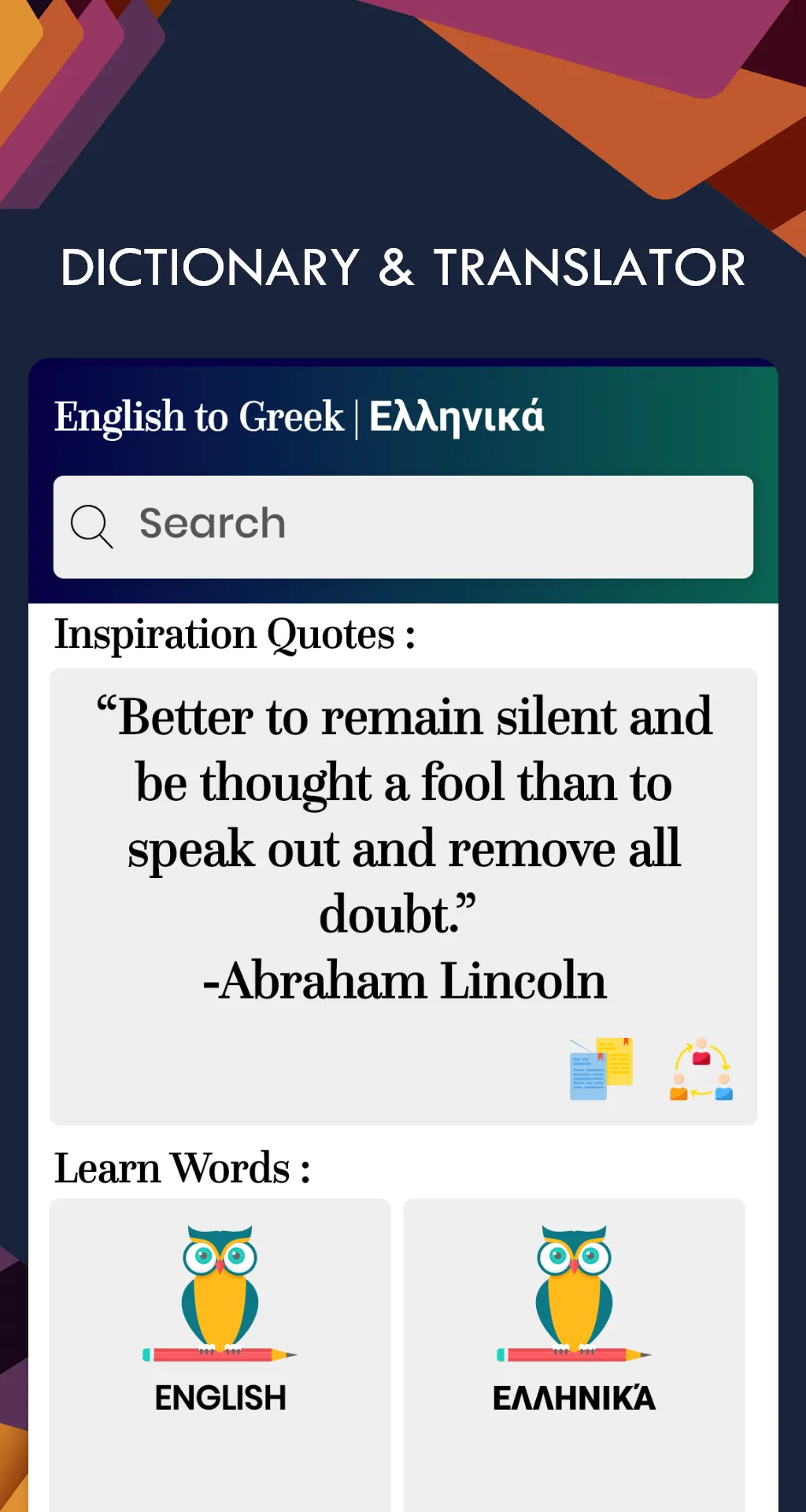 Greek English Translator | Indus Appstore | Screenshot