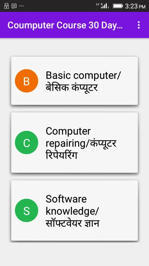 Coumputer Course 30 Days Hindi | Indus Appstore | Screenshot