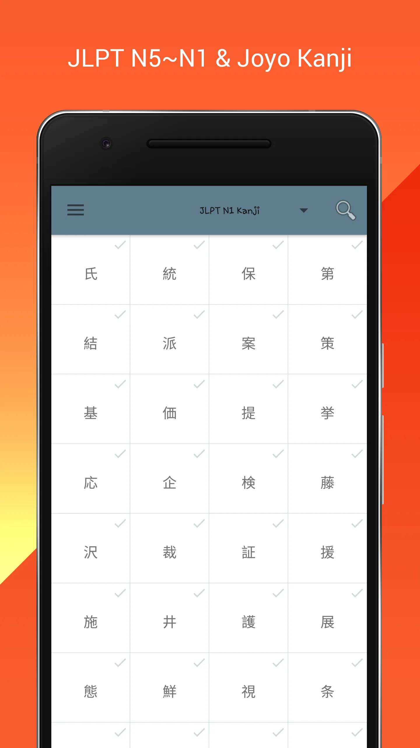 Kanji Writing practice | Indus Appstore | Screenshot