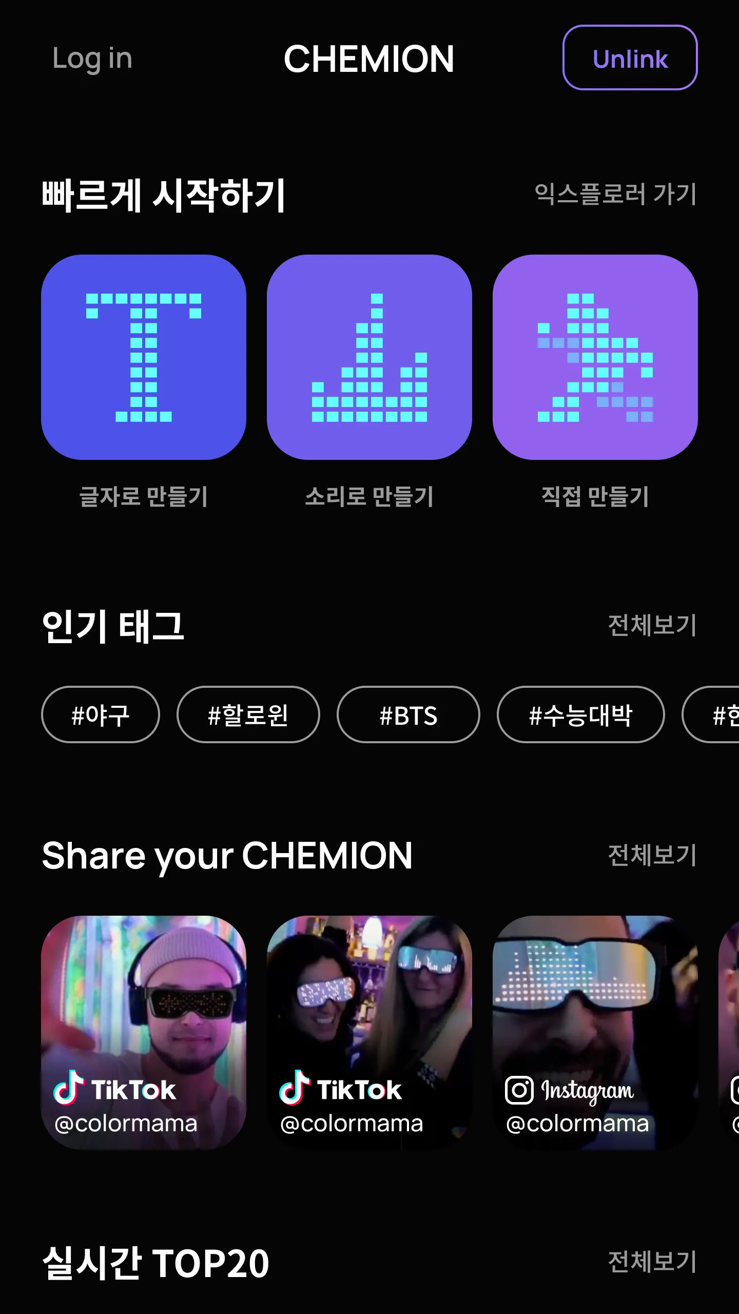 CHEMION (Old Version) | Indus Appstore | Screenshot