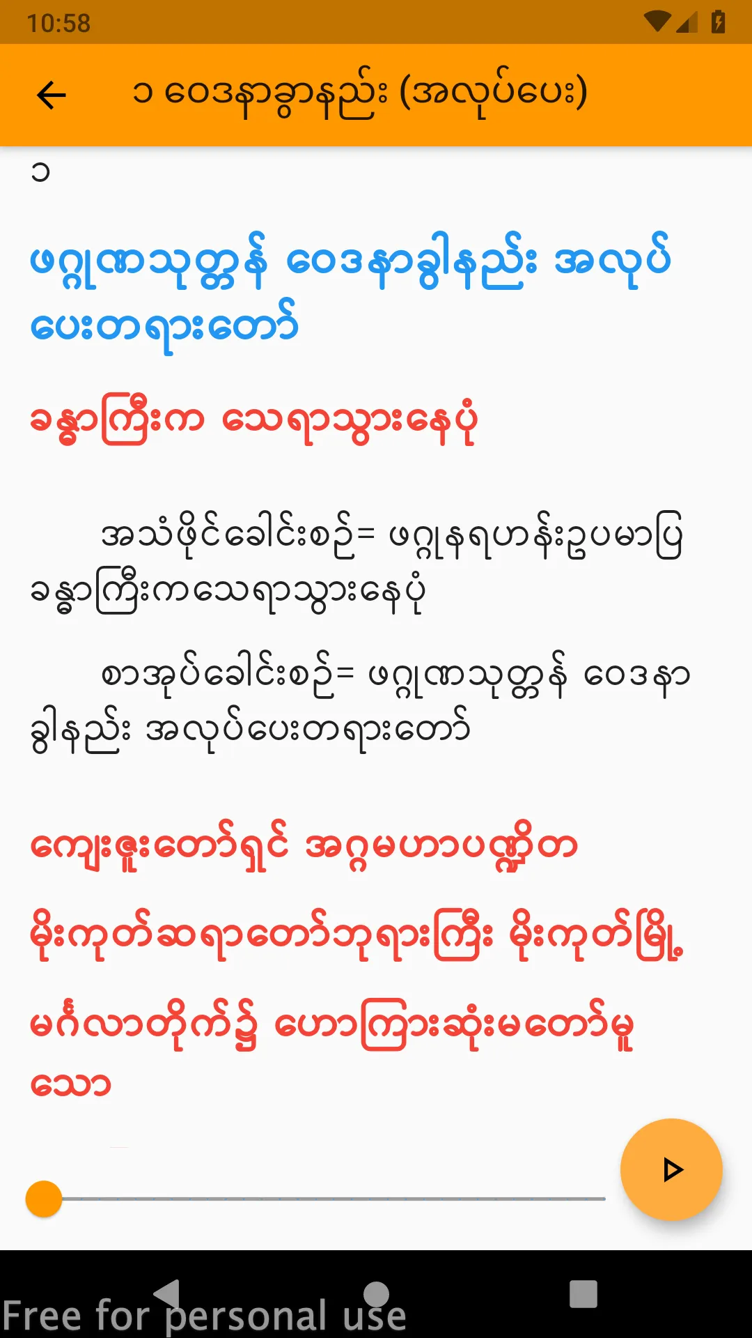 mogok dhamma မိုးကုတ်တရားတော် | Indus Appstore | Screenshot