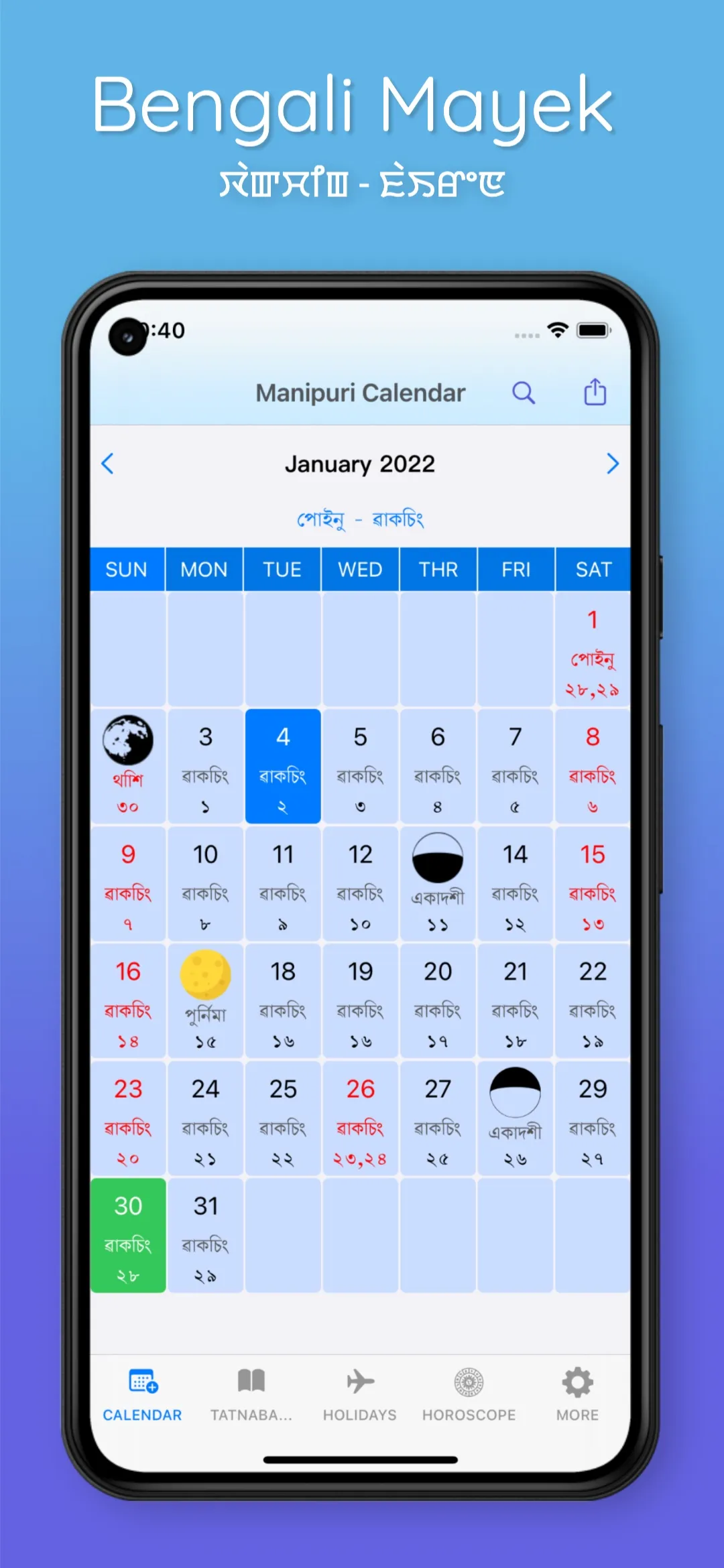 Manipuri Calendar 2024 | Indus Appstore | Screenshot