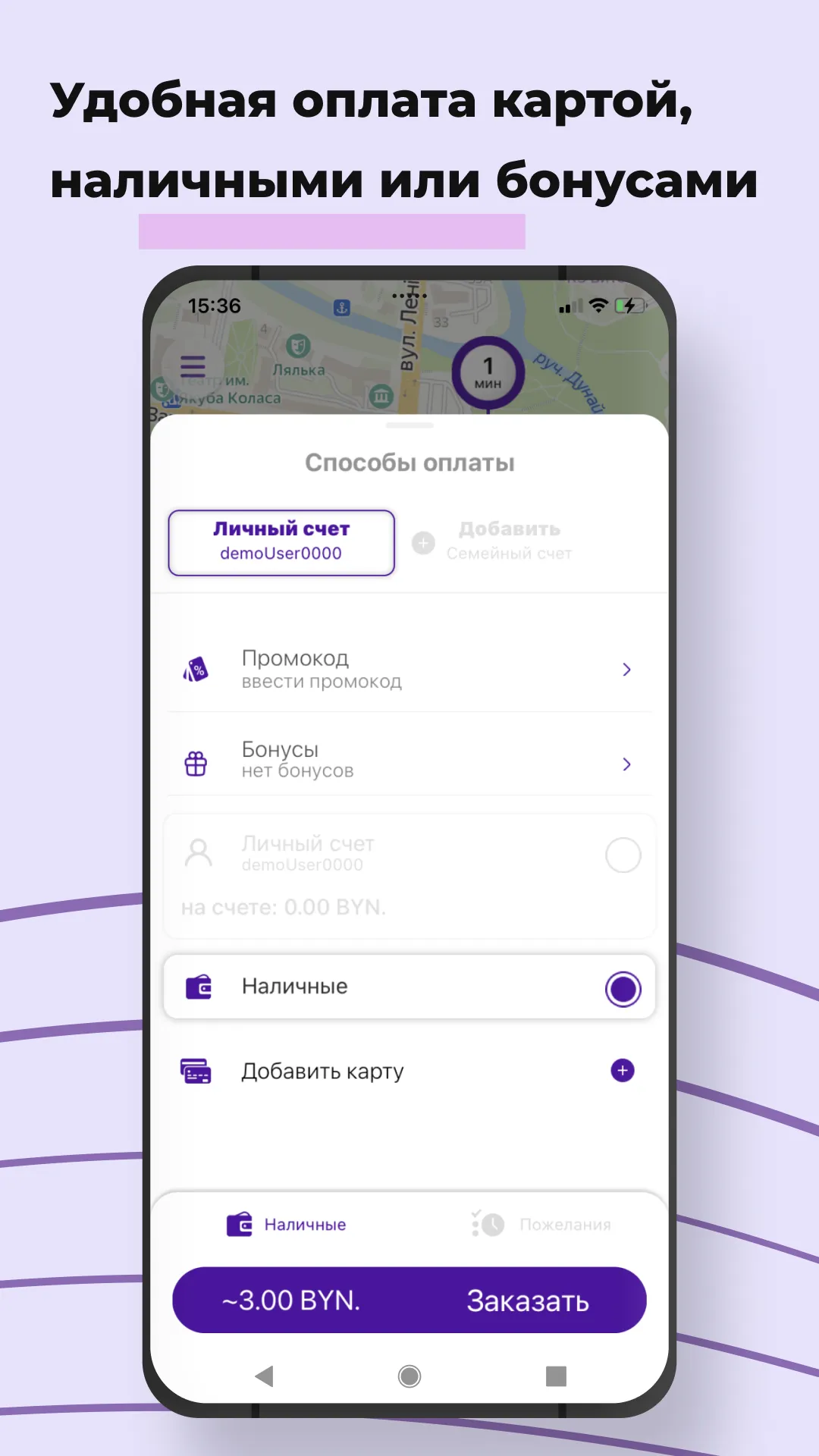 Такси Натали 163 | Indus Appstore | Screenshot