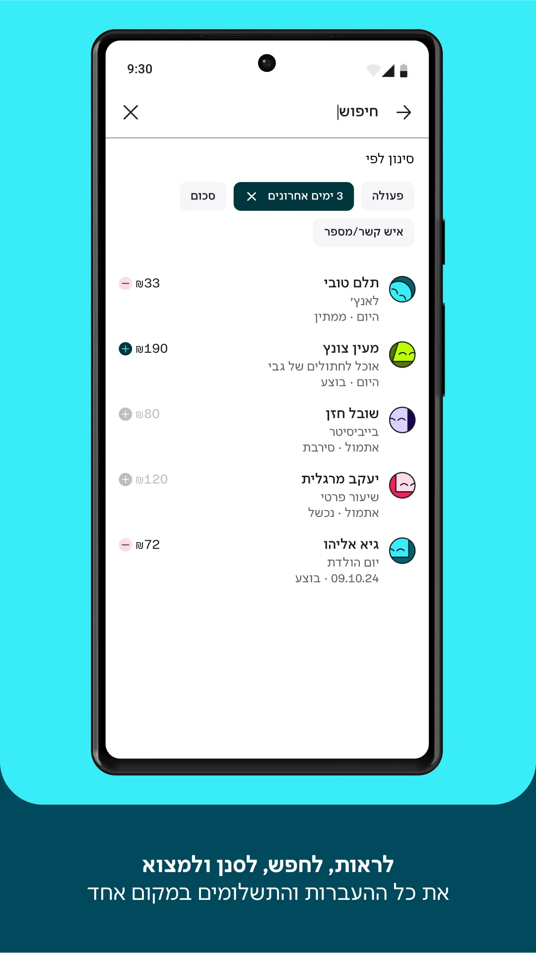 bit ביט | Indus Appstore | Screenshot