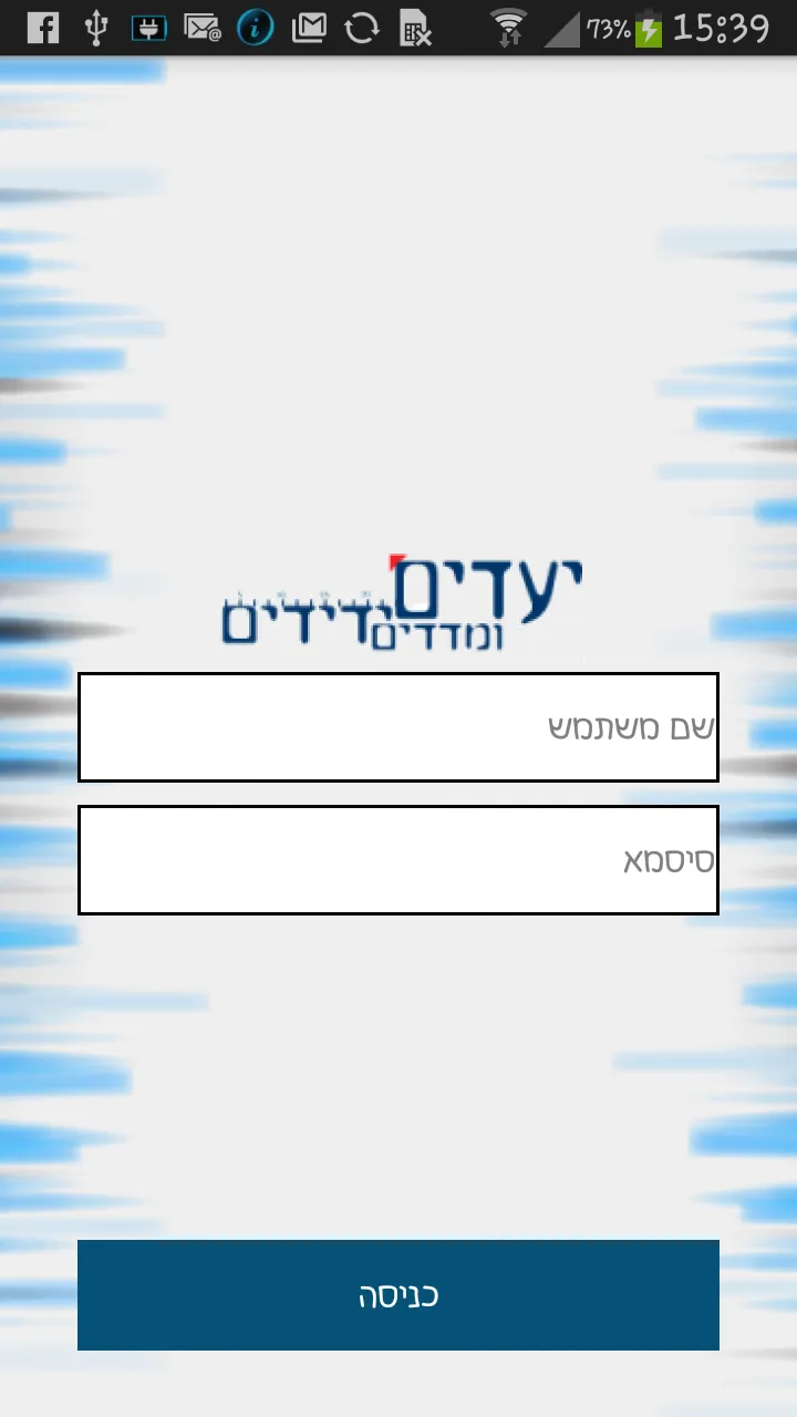 נוכחות ידידים | Indus Appstore | Screenshot