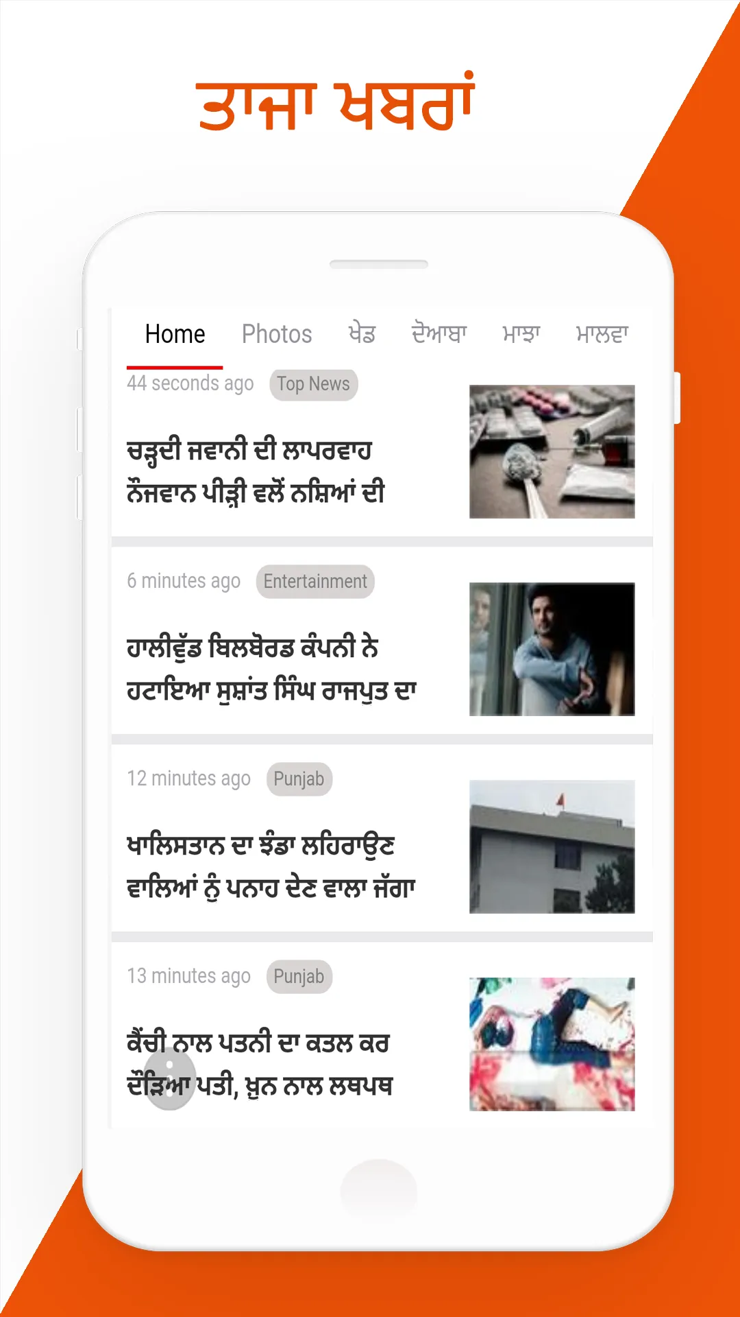 Punjabi Live TV Breaking & Pun | Indus Appstore | Screenshot