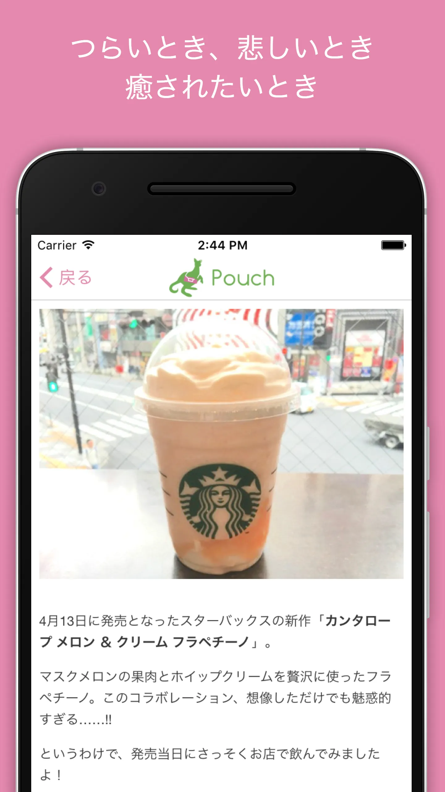 女子力アップだけじゃない／乙女のためのニュース・読み物まとめ | Indus Appstore | Screenshot