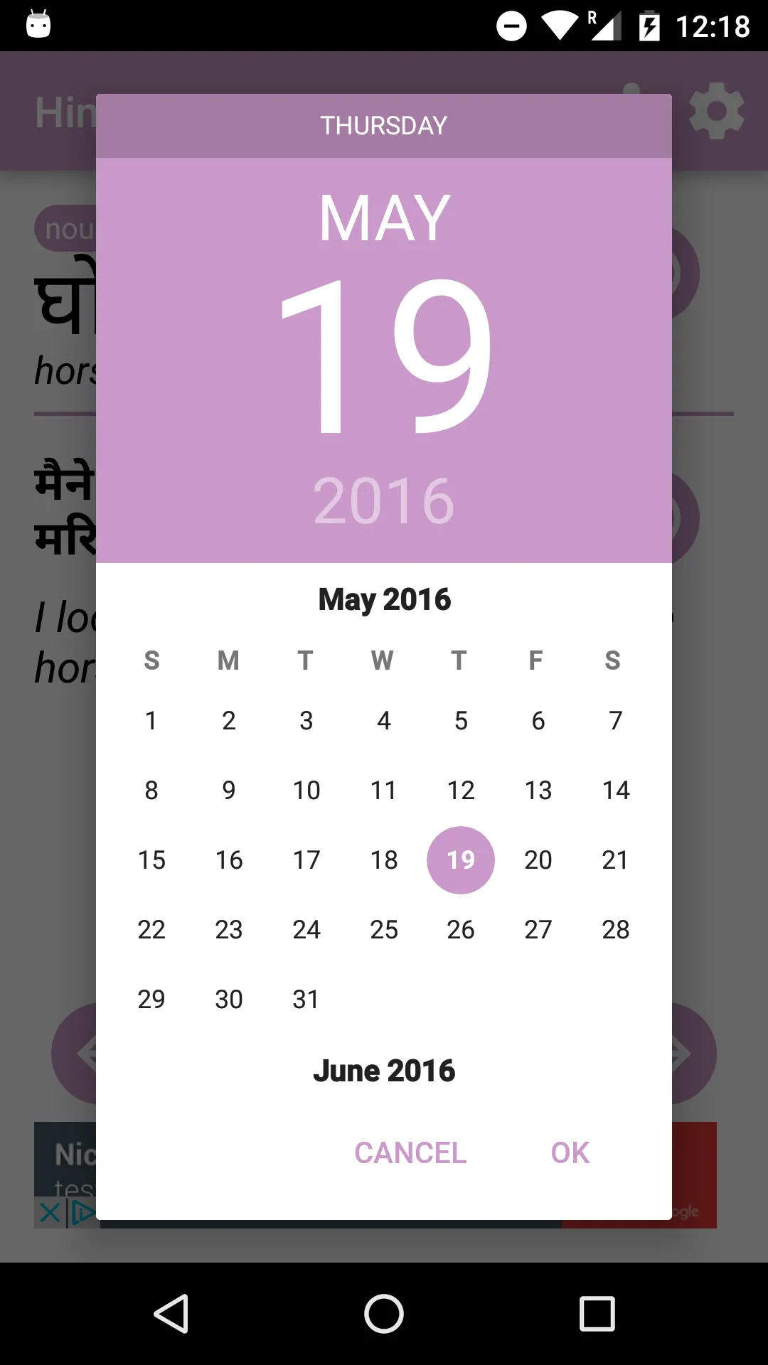 Hindi word of the day | Indus Appstore | Screenshot