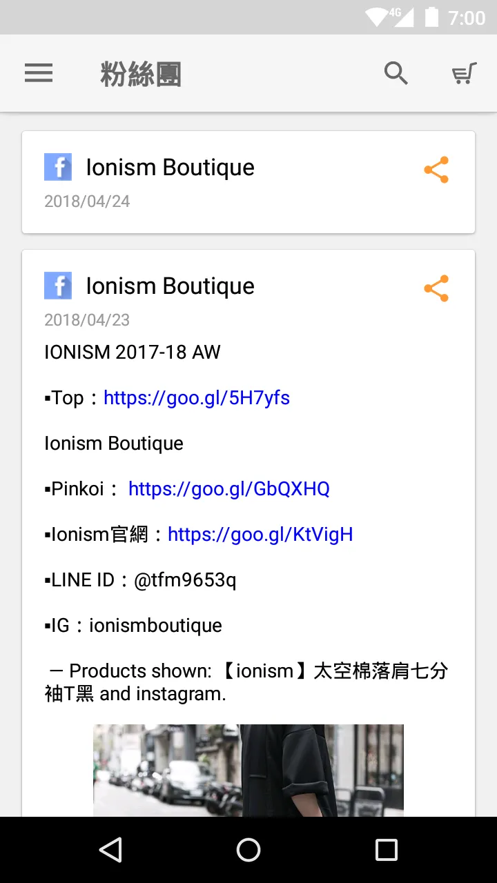 IONISM | Indus Appstore | Screenshot