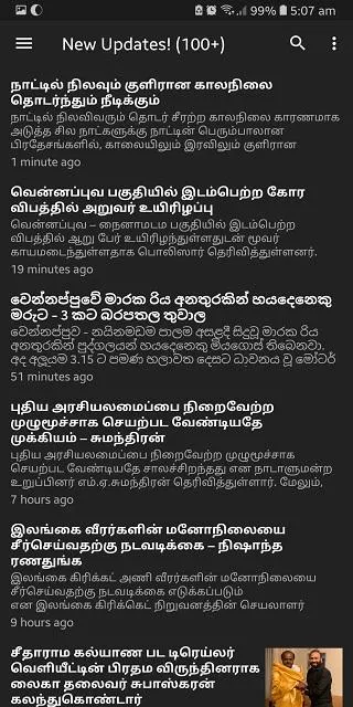 LK Updates News Sri Lanka | Indus Appstore | Screenshot