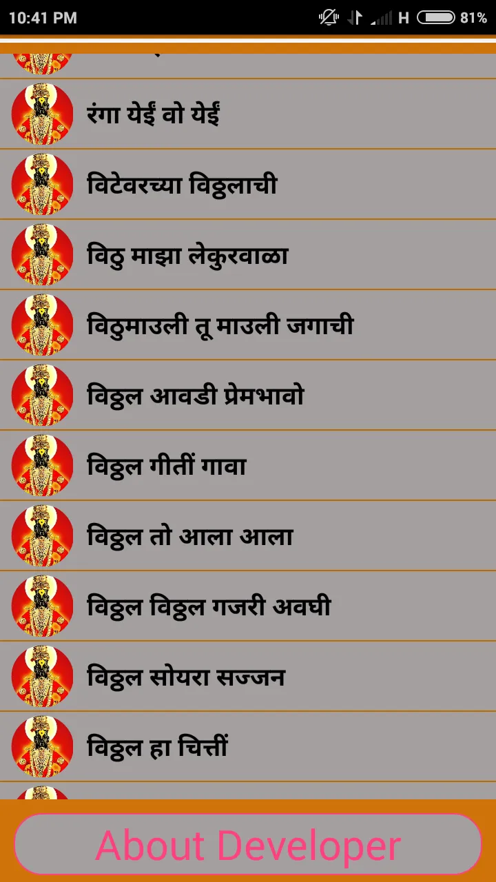 Bhakti Geet | विठ्ठल भक्ती गीत | Indus Appstore | Screenshot