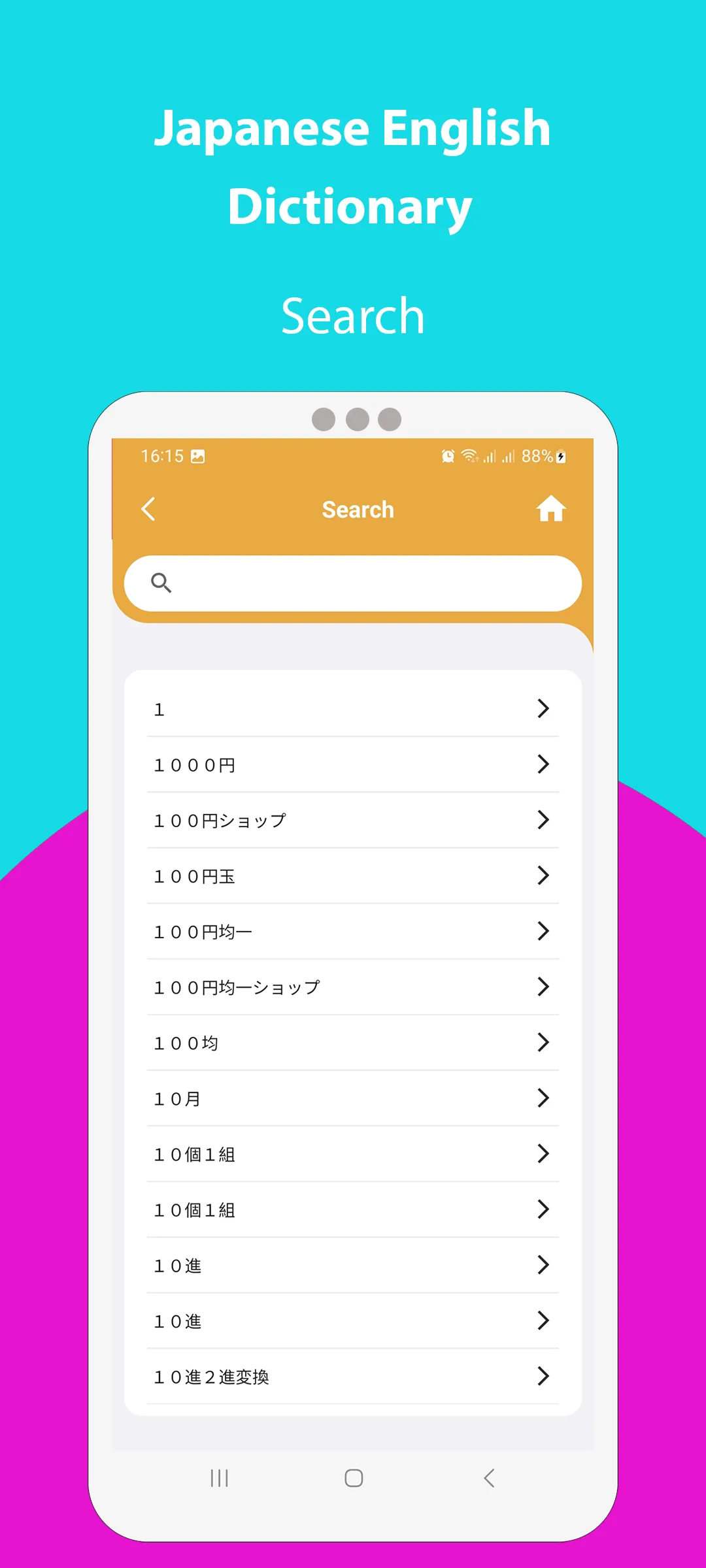 Japanese English Dictionary | Indus Appstore | Screenshot