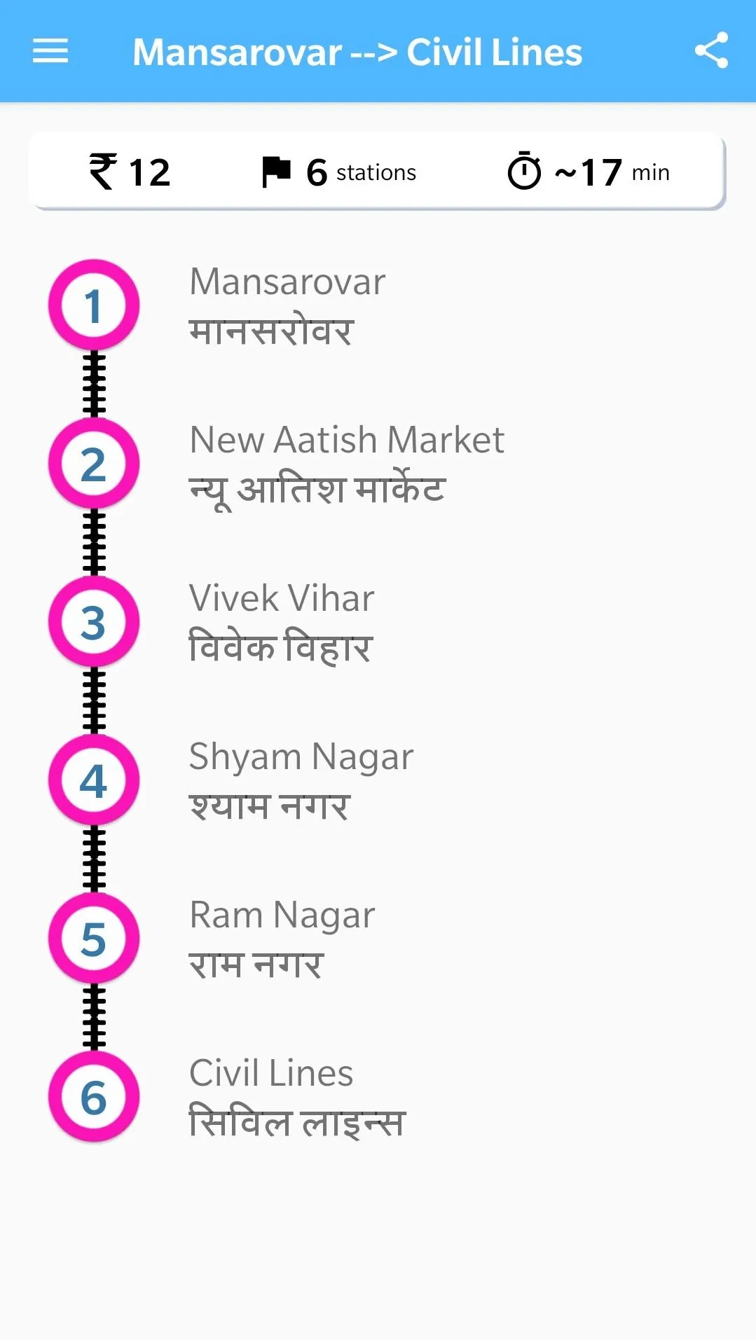 Jaipur Metro Rail Guide | Indus Appstore | Screenshot