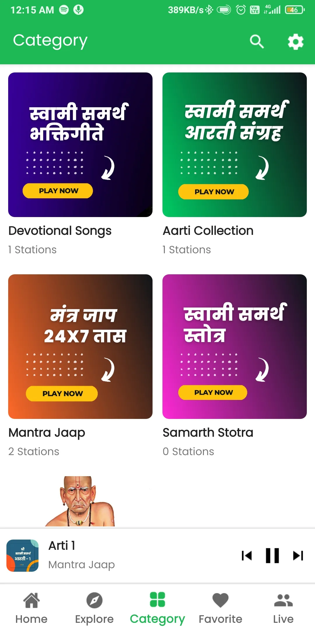 Shree Swami Samarth Radio Seva | Indus Appstore | Screenshot