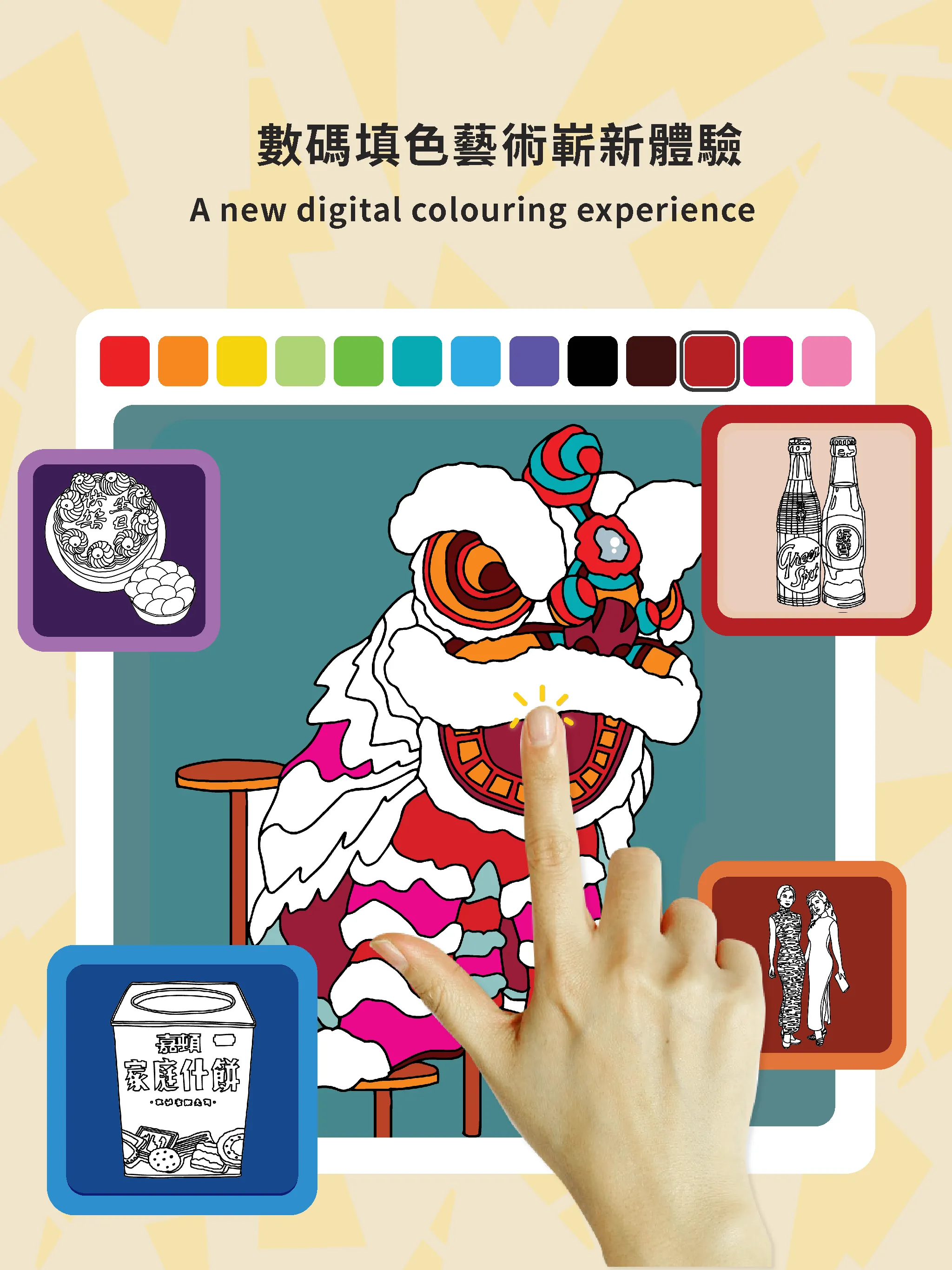 JC Project Silver Coloring App | Indus Appstore | Screenshot