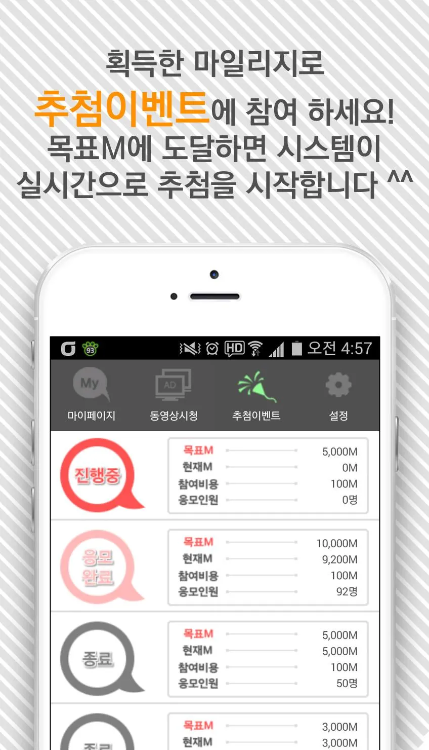 마니모아 - 앱태크, 돈버는앱, 리워드앱 | Indus Appstore | Screenshot