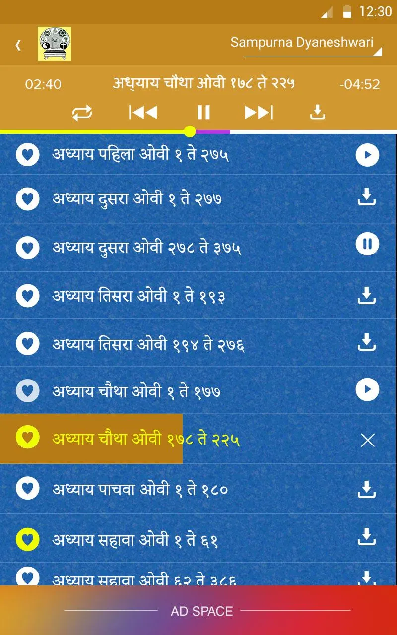 Sampurna Dnyaneshwari - सम्पूर | Indus Appstore | Screenshot