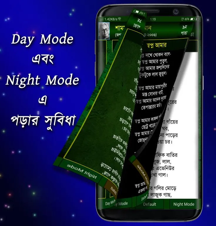 কবিতার ভান্ডার (2700+ Kobita) | Indus Appstore | Screenshot