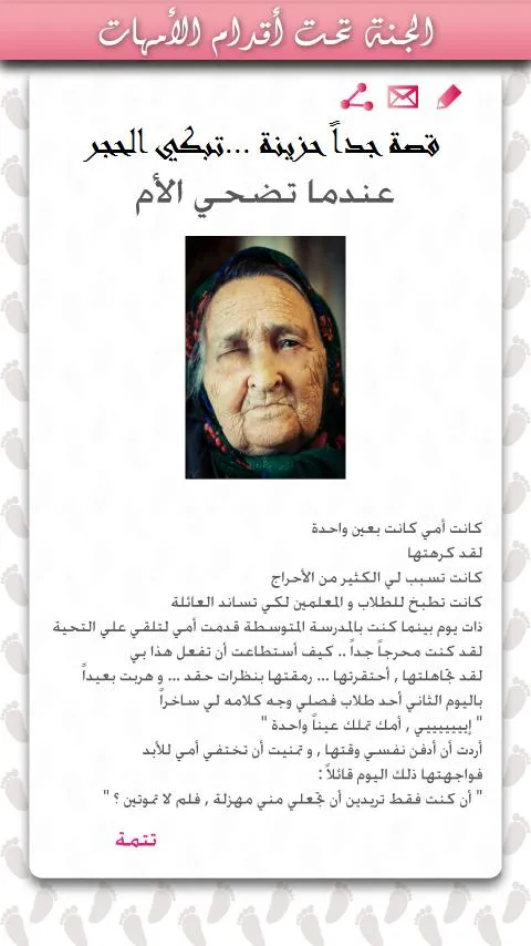 Mother day - Poems Picture | Indus Appstore | Screenshot