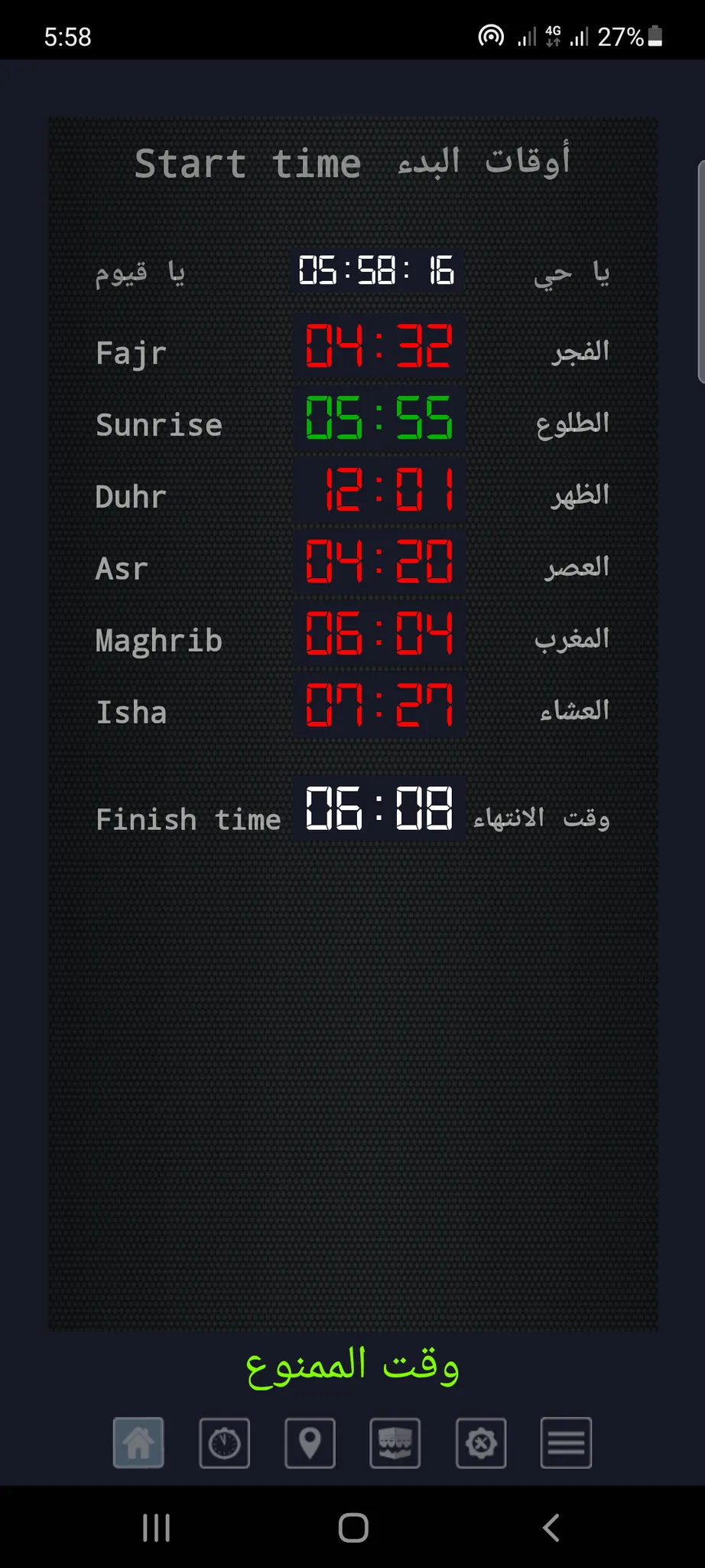 Prayer Times : أوقات الصلاة | Indus Appstore | Screenshot