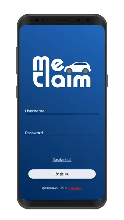 Me Claim | Indus Appstore | Screenshot