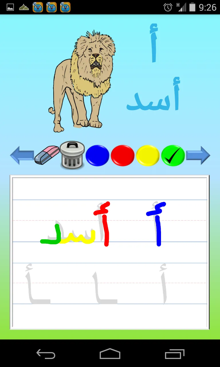 Write With Me In Arabic | Indus Appstore | Screenshot