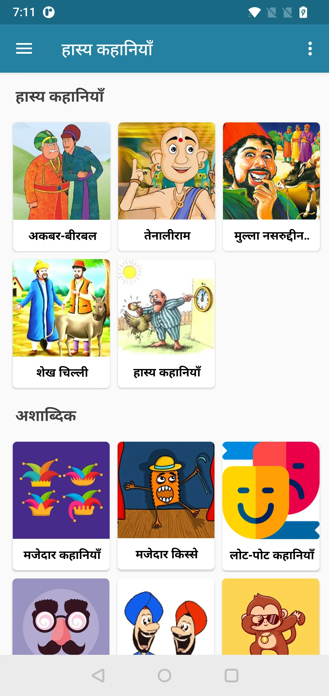 Comedy Stories | Indus Appstore | Screenshot