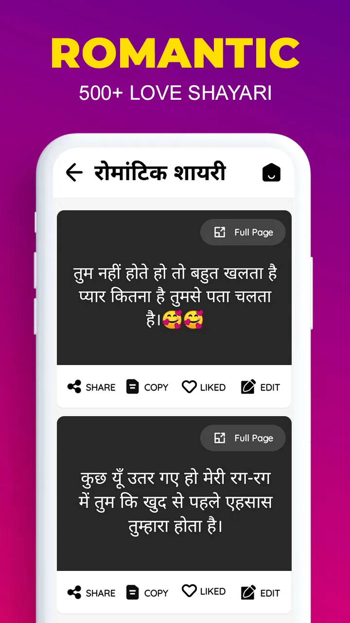 रोमांटिक शायरी लव- हिंदी शायरी | Indus Appstore | Screenshot