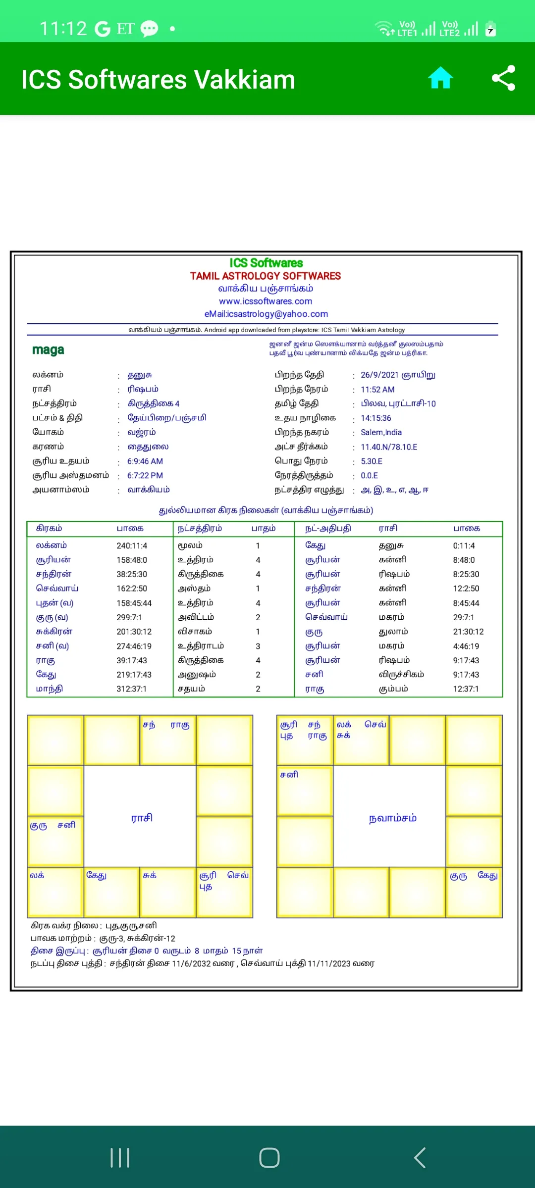 ICS Tamil Vakkiam Astrology V3 | Indus Appstore | Screenshot