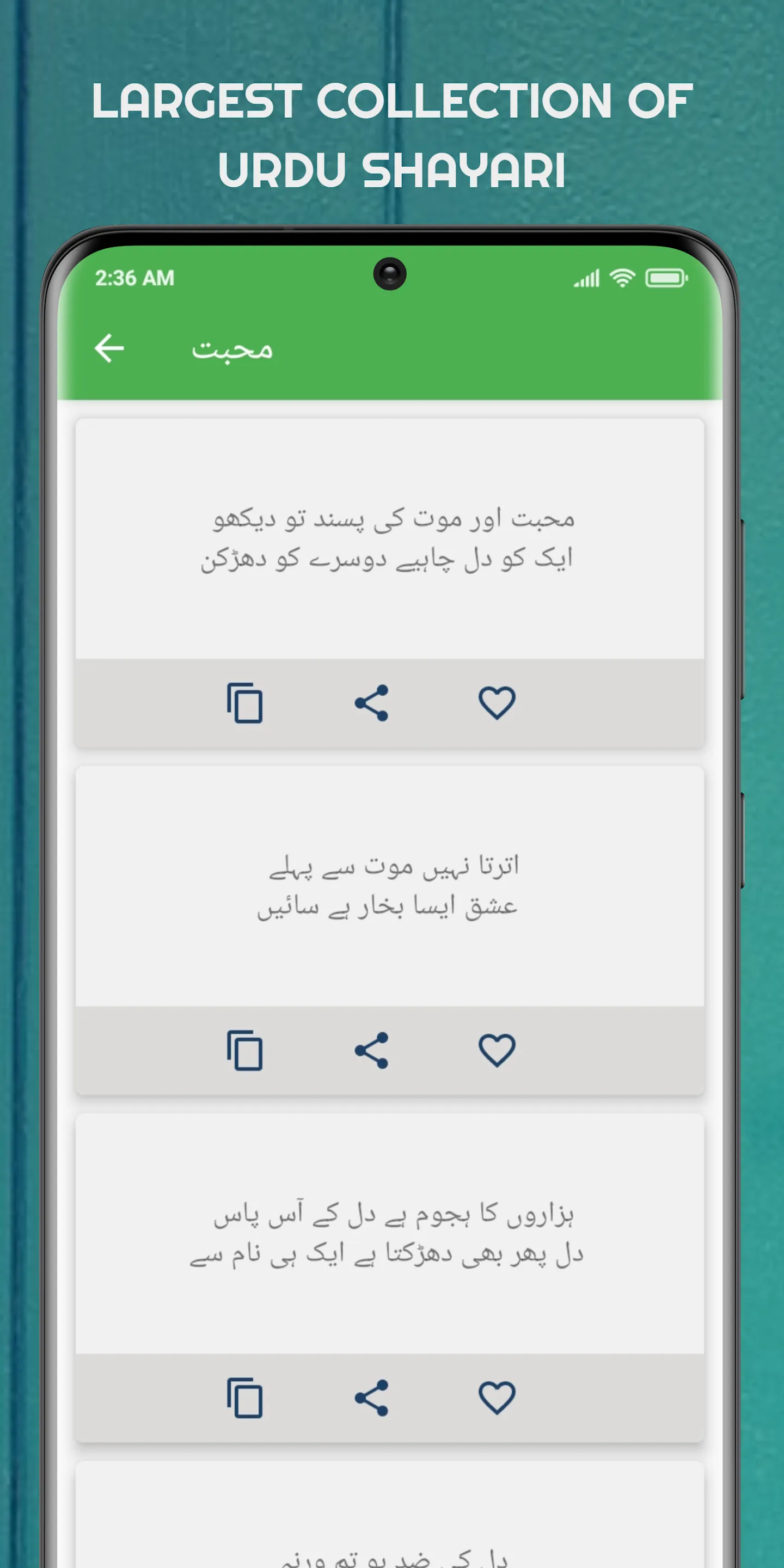 Urdu Shayari - اردو شاعری | Indus Appstore | Screenshot