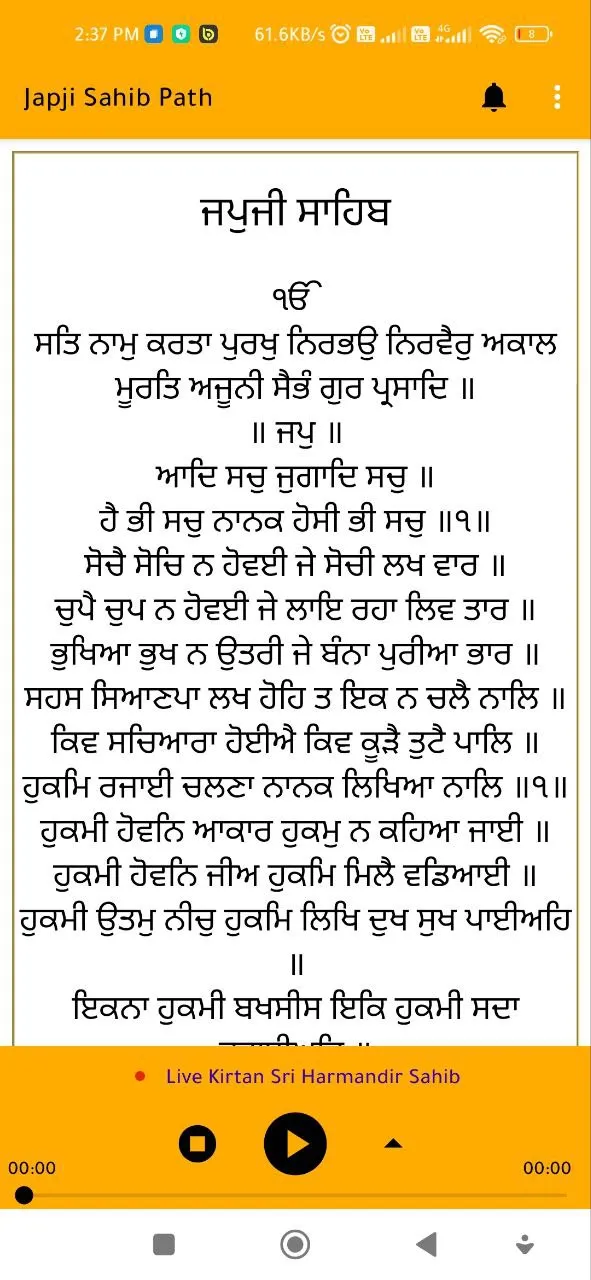 Japji Sahib | Indus Appstore | Screenshot