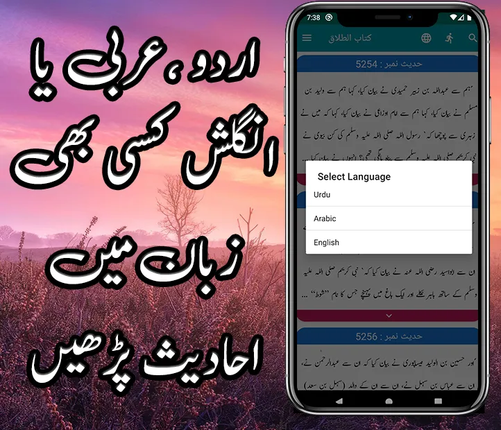 Sunan Abu Dawood Hadees Book | Indus Appstore | Screenshot