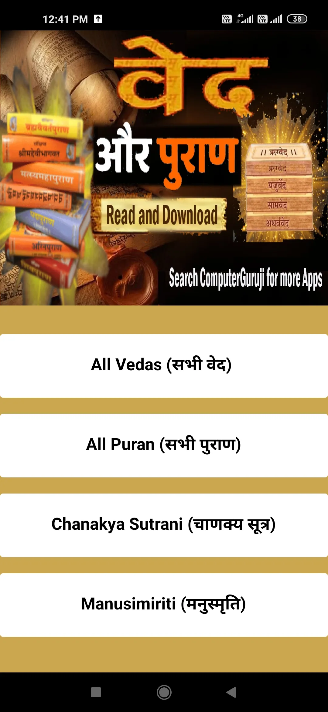 All Vedas And Puran in Hindi | Indus Appstore | Screenshot