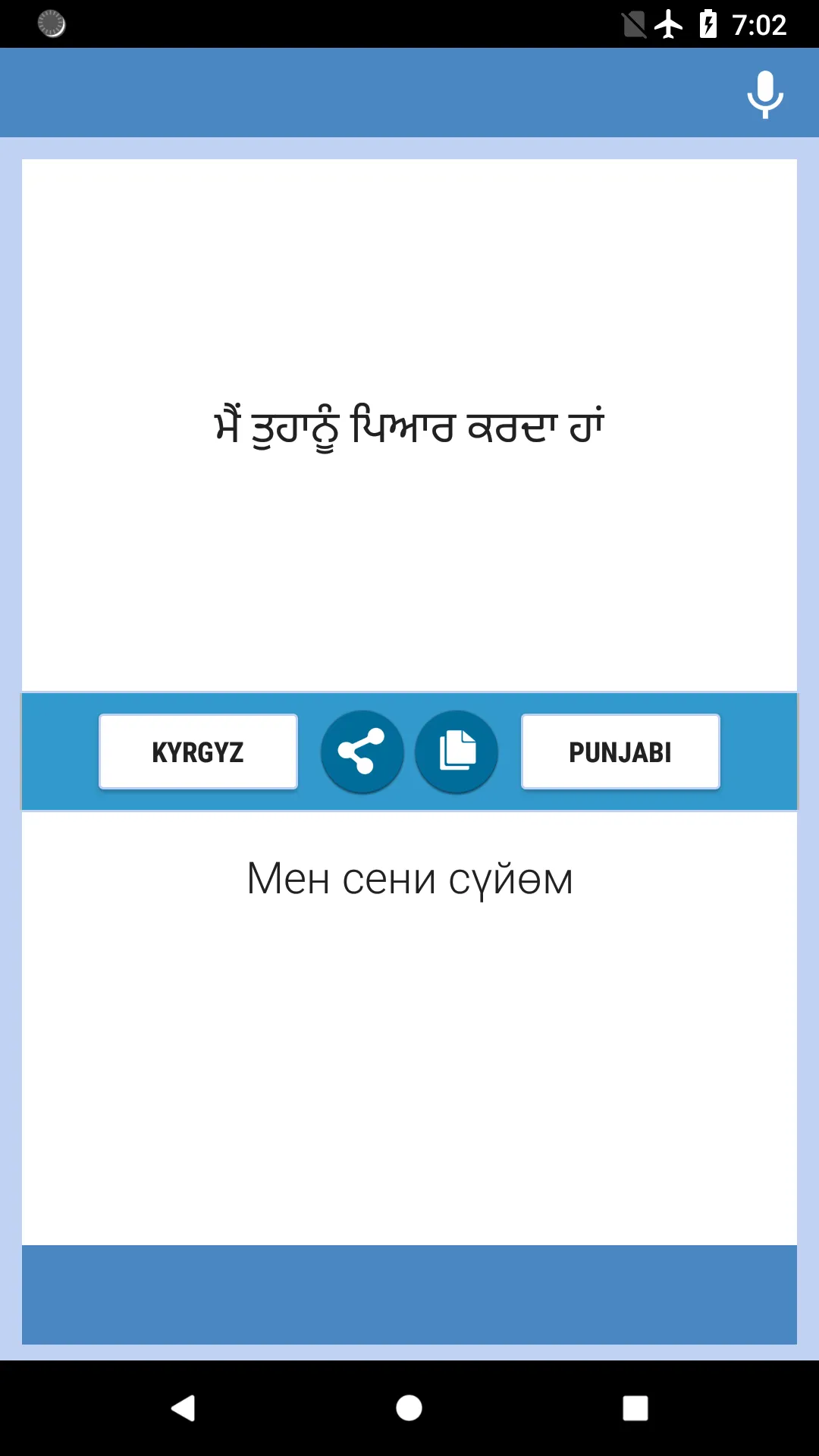 Kyrgyz-Punjabi translator | Indus Appstore | Screenshot