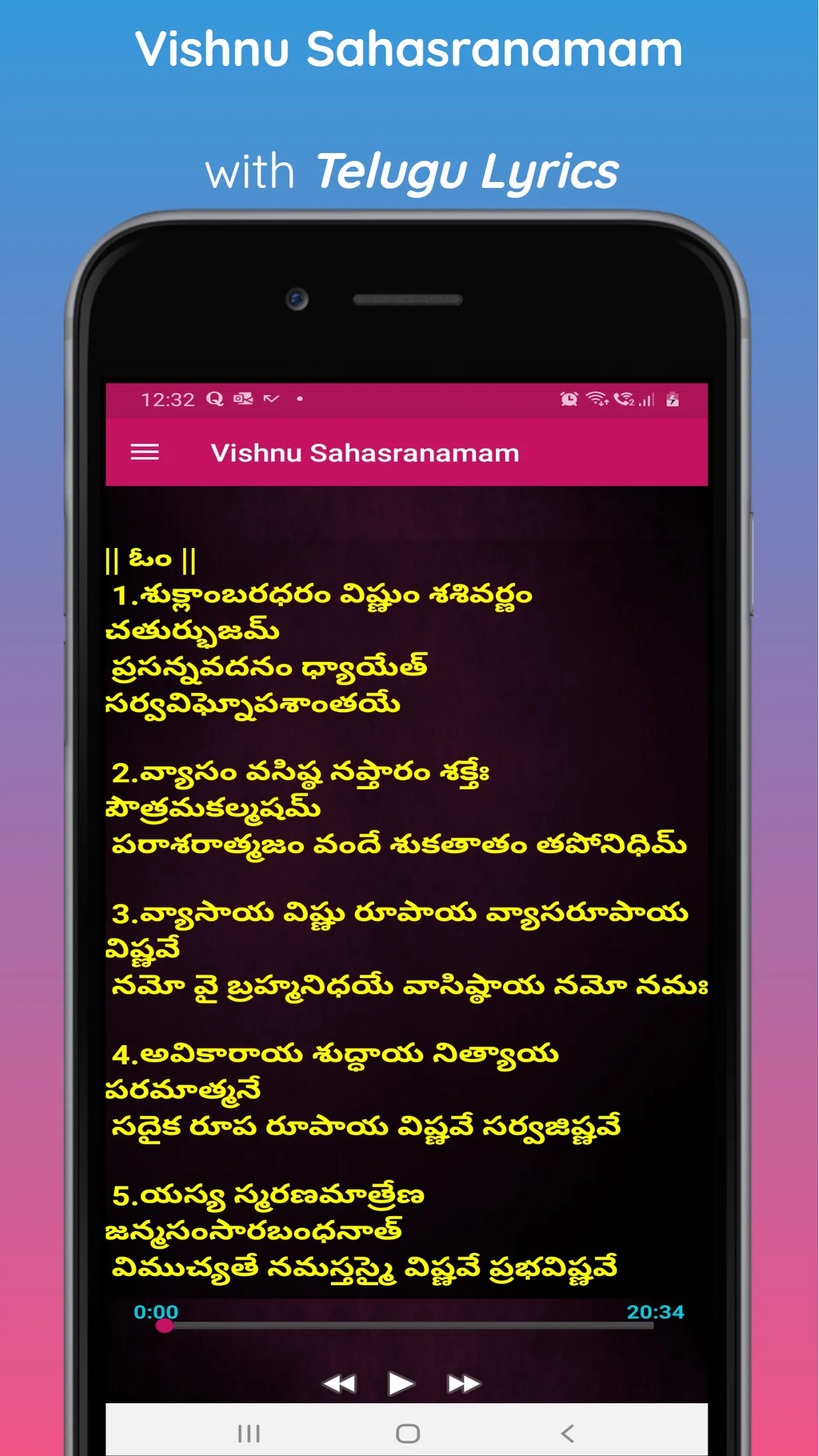 Vishnu Sahasranamam And Lyrics | Indus Appstore | Screenshot