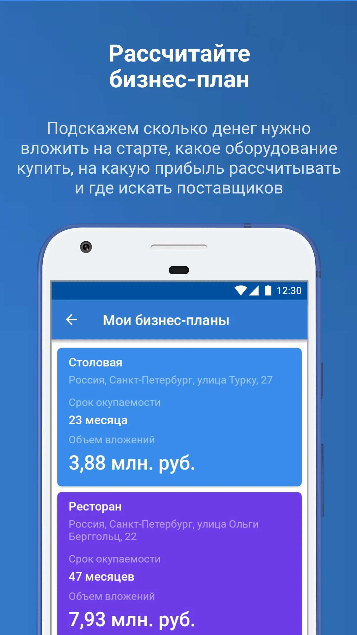 Бизнес-навигатор МСП | Indus Appstore | Screenshot